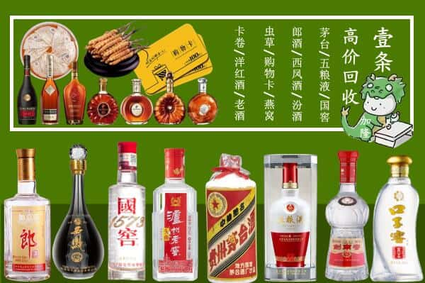 新昌县回收名酒哪家好