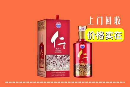 新昌县回收仁酒