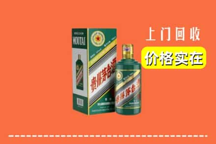 新昌县回收纪念茅台酒